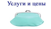 кошелек